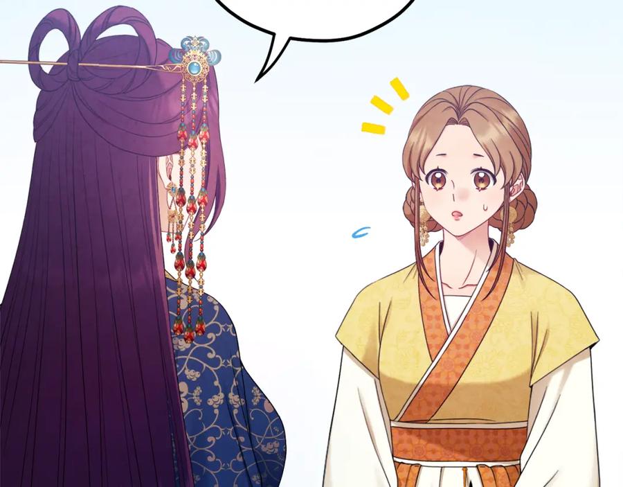 太阳的主人 - 第65话 召见 - 第70张图