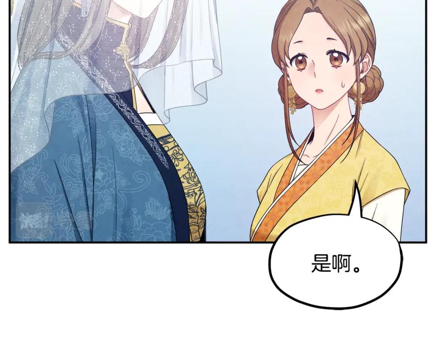 太阳的主人 - 第65话 召见 - 第26张图