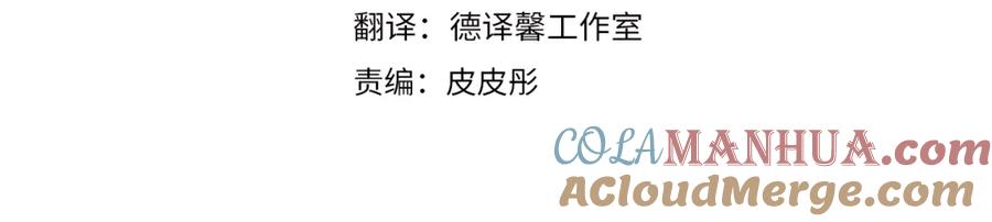 太阳的主人 - 第65话 召见 - 第13张图