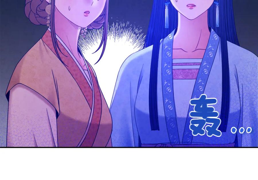 太阳的主人 - 第65话 召见 - 第91张图