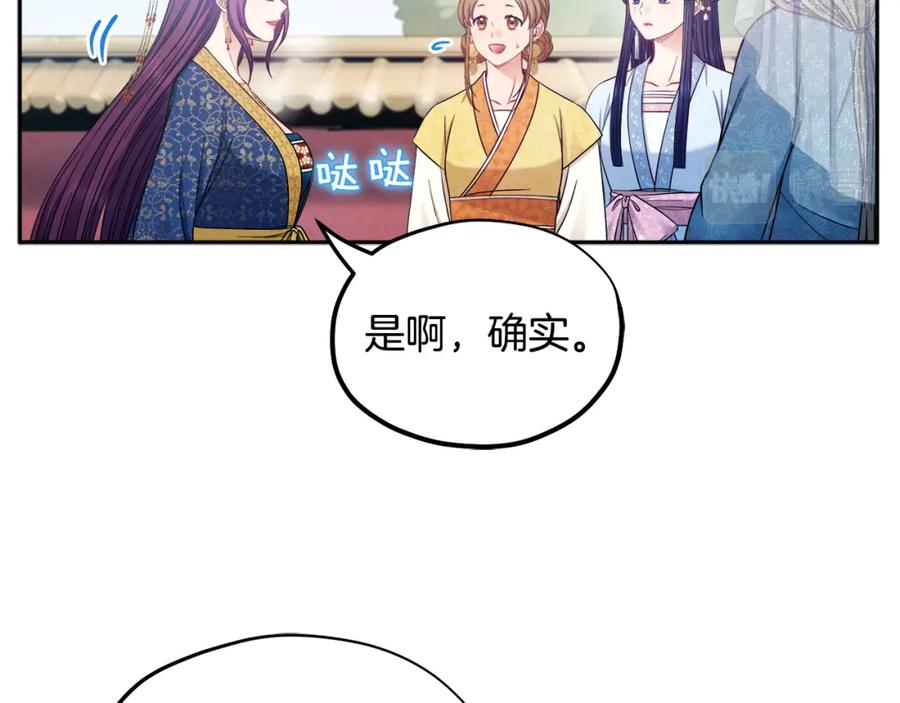 太阳的主人 - 第65话 召见 - 第43张图