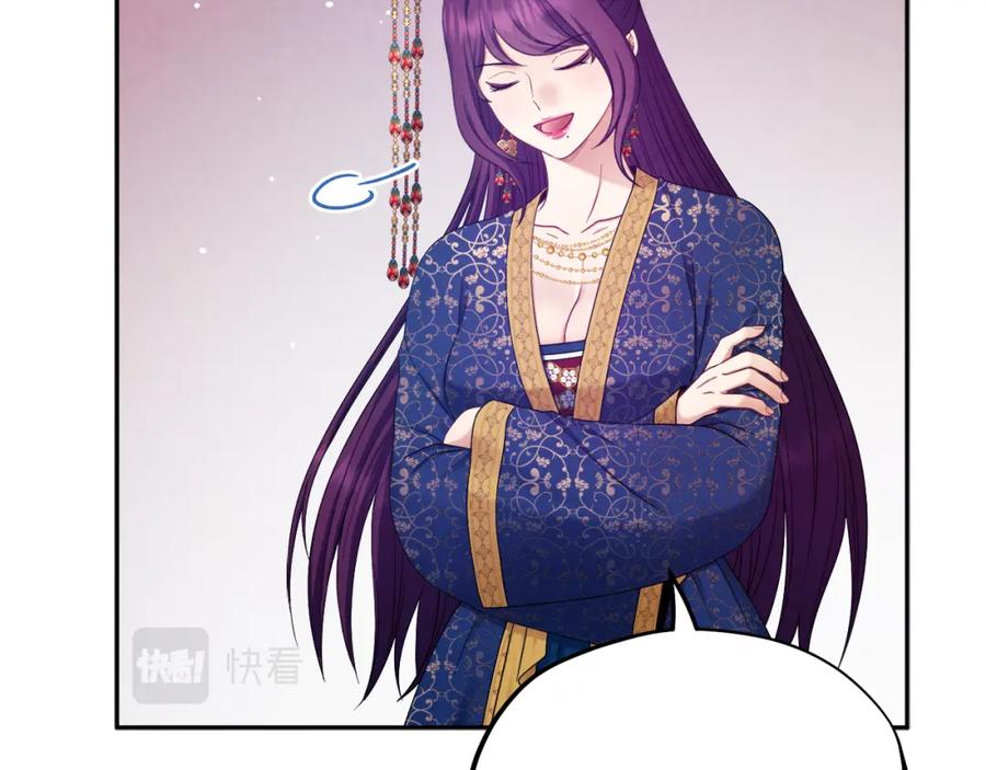 太阳的主人 - 第65话 召见 - 第100张图