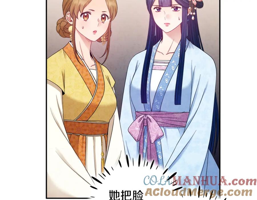 太阳的主人 - 第65话 召见 - 第145张图