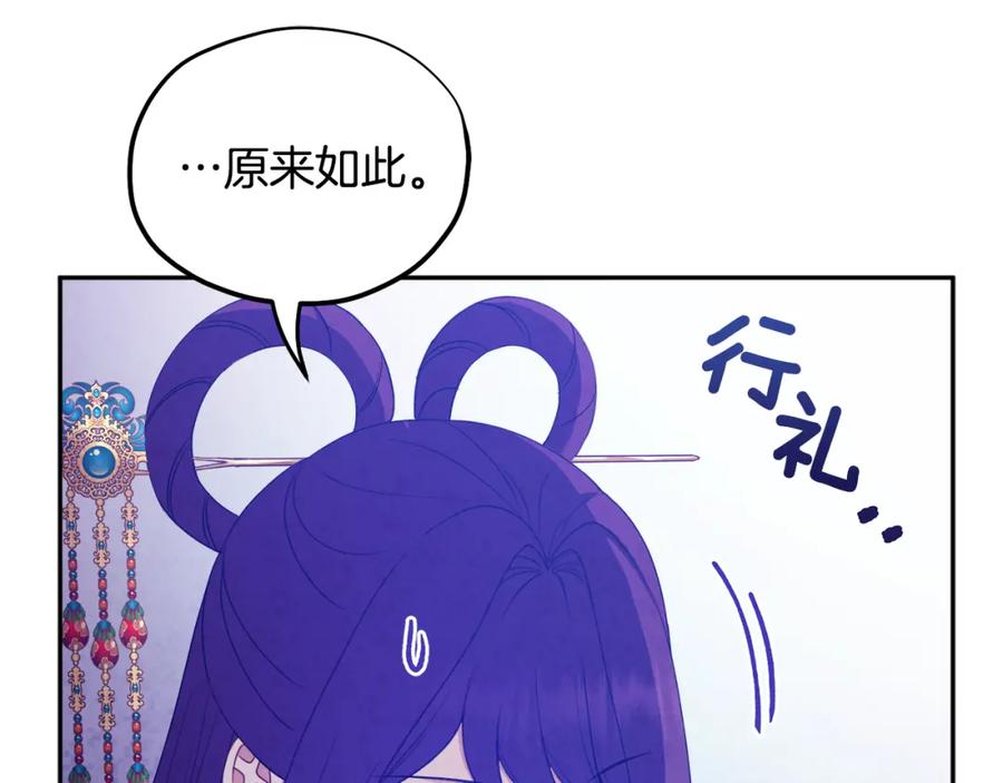 太阳的主人 - 第66话 蓄意的阴谋 - 第51张图