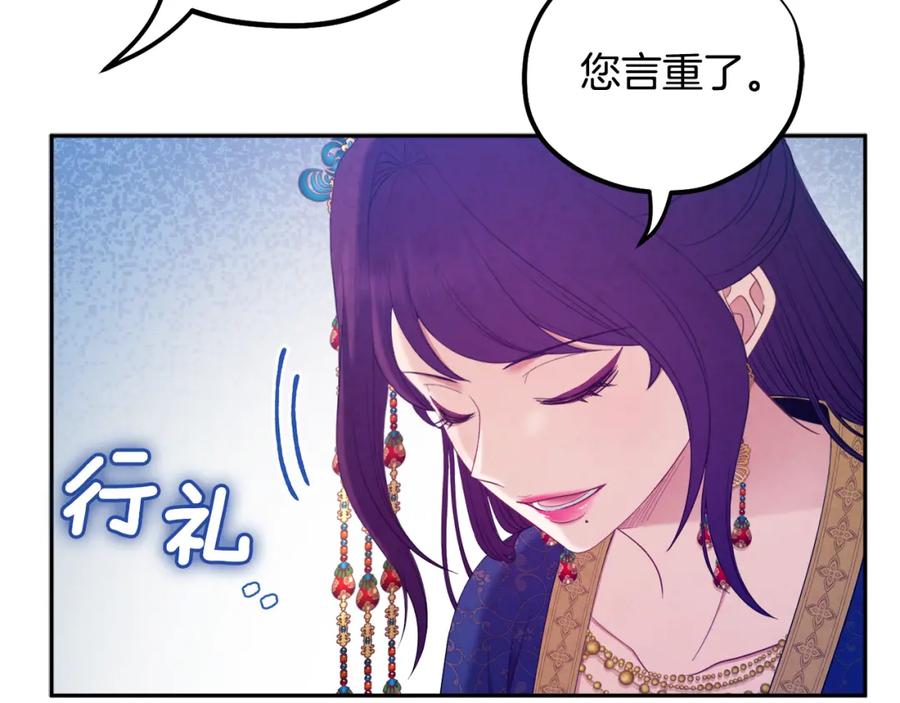 太阳的主人 - 第66话 蓄意的阴谋 - 第120张图