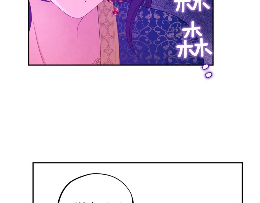 太阳的主人 - 第66话 蓄意的阴谋 - 第82张图