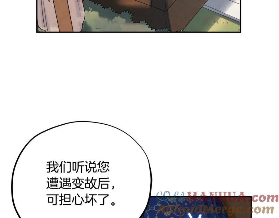 太阳的主人 - 第66话 蓄意的阴谋 - 第41张图