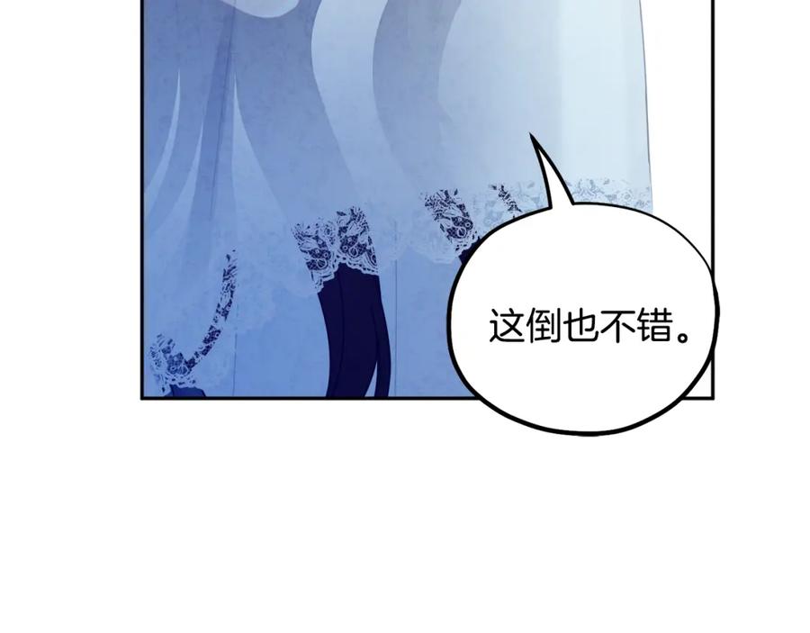 太阳的主人 - 第66话 蓄意的阴谋 - 第152张图