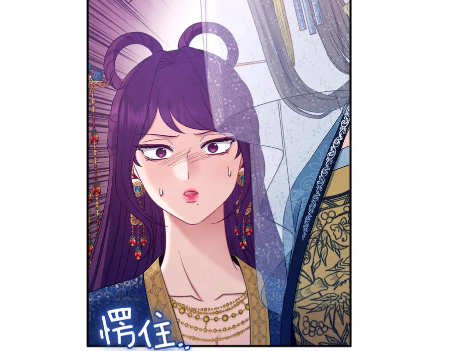 太阳的主人 - 第66话 蓄意的阴谋 - 第139张图