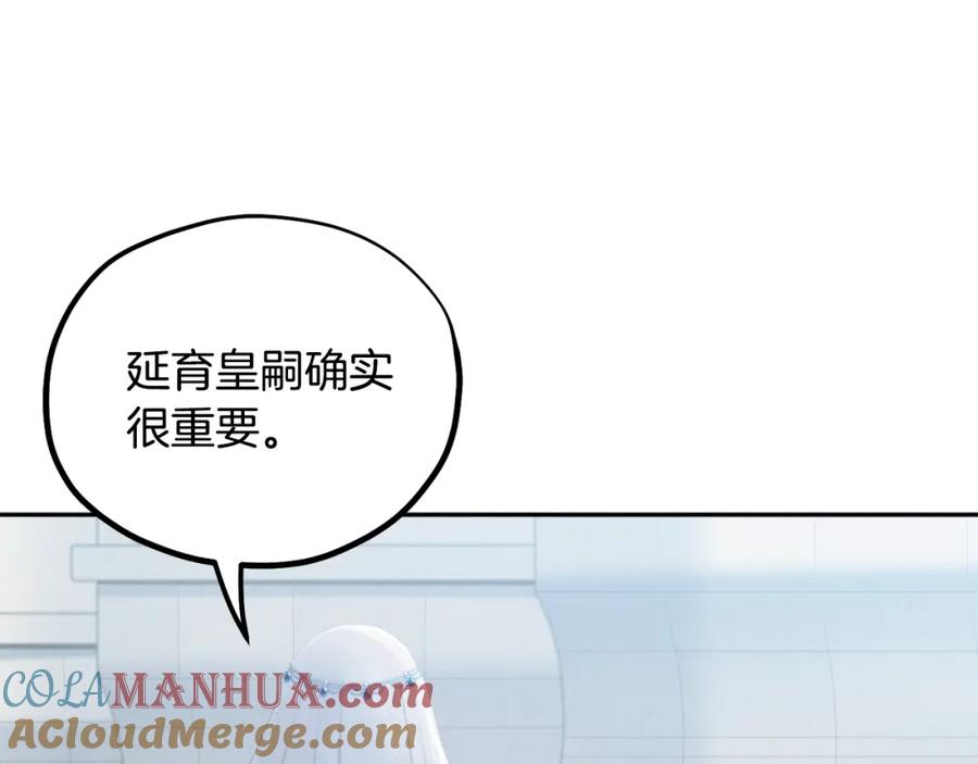 太阳的主人 - 第66话 蓄意的阴谋 - 第121张图