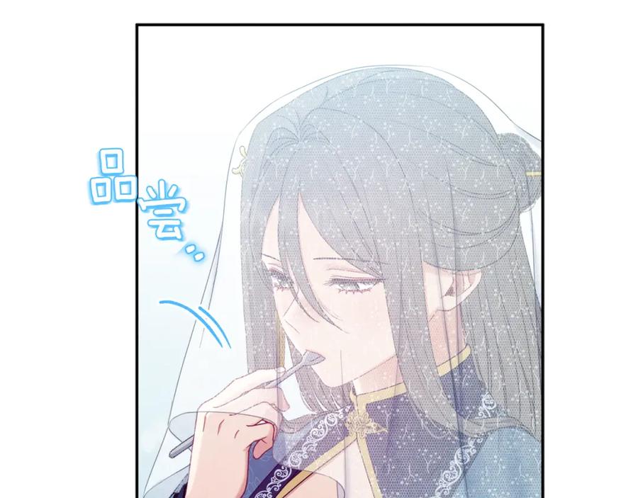 太阳的主人 - 第66话 蓄意的阴谋 - 第16张图