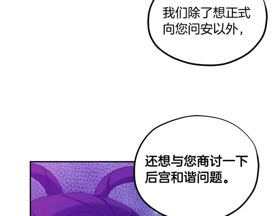 太阳的主人 - 第66话 蓄意的阴谋 - 第80张图