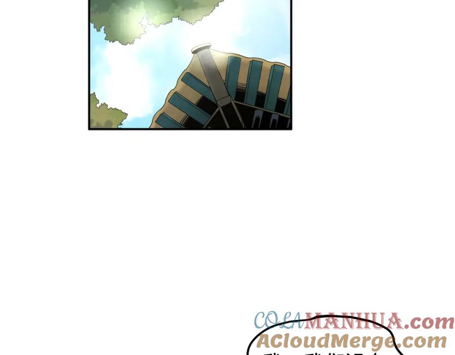 太阳的主人 - 第66话 蓄意的阴谋 - 第13张图