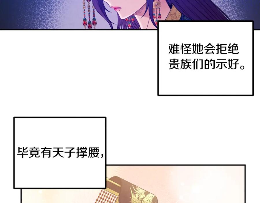 太阳的主人 - 第66话 蓄意的阴谋 - 第26张图