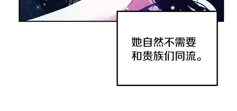 太阳的主人 - 第66话 蓄意的阴谋 - 第28张图