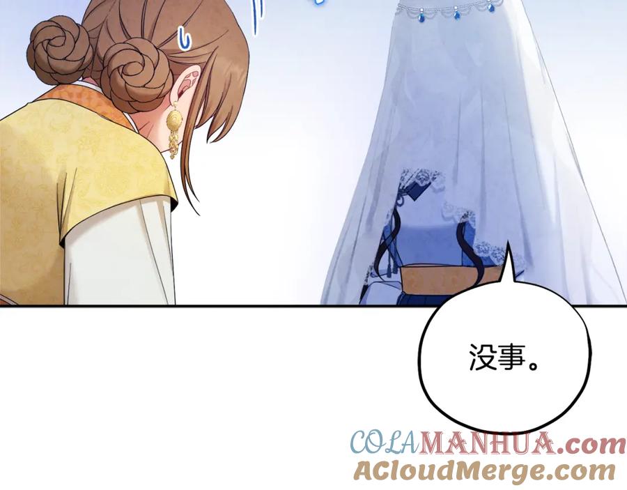 太阳的主人 - 第66话 蓄意的阴谋 - 第37张图