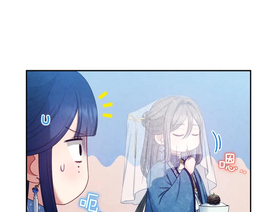 太阳的主人 - 第66话 蓄意的阴谋 - 第18张图