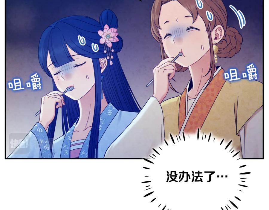 太阳的主人 - 第66话 蓄意的阴谋 - 第20张图