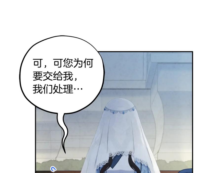 太阳的主人 - 第66话 蓄意的阴谋 - 第148张图