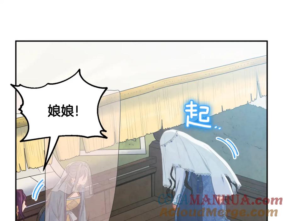 太阳的主人 - 第66话 蓄意的阴谋 - 第157张图