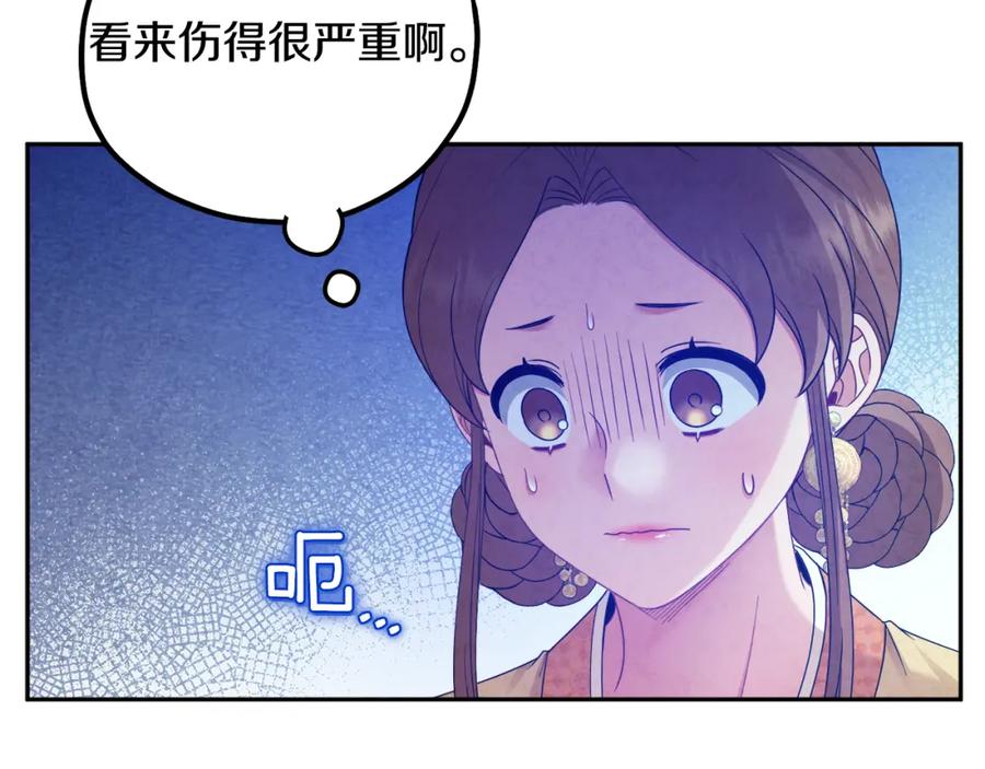 太阳的主人 - 第66话 蓄意的阴谋 - 第35张图