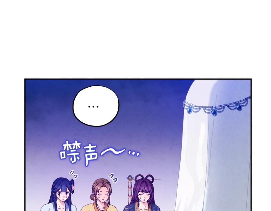 太阳的主人 - 第66话 蓄意的阴谋 - 第56张图