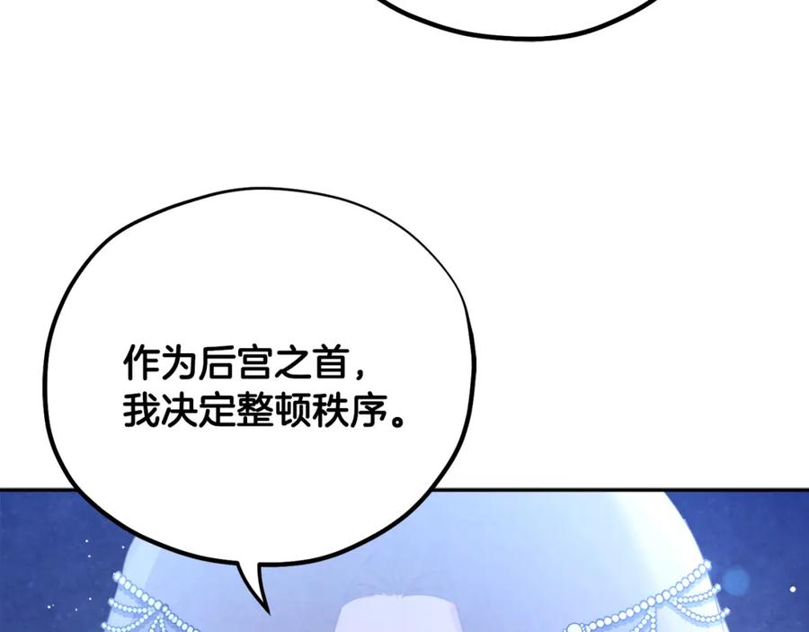 太阳的主人 - 第66话 蓄意的阴谋 - 第135张图