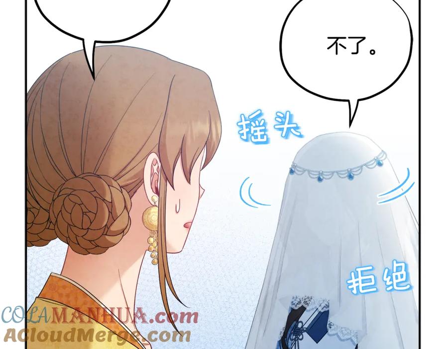 太阳的主人 - 第66话 蓄意的阴谋 - 第33张图