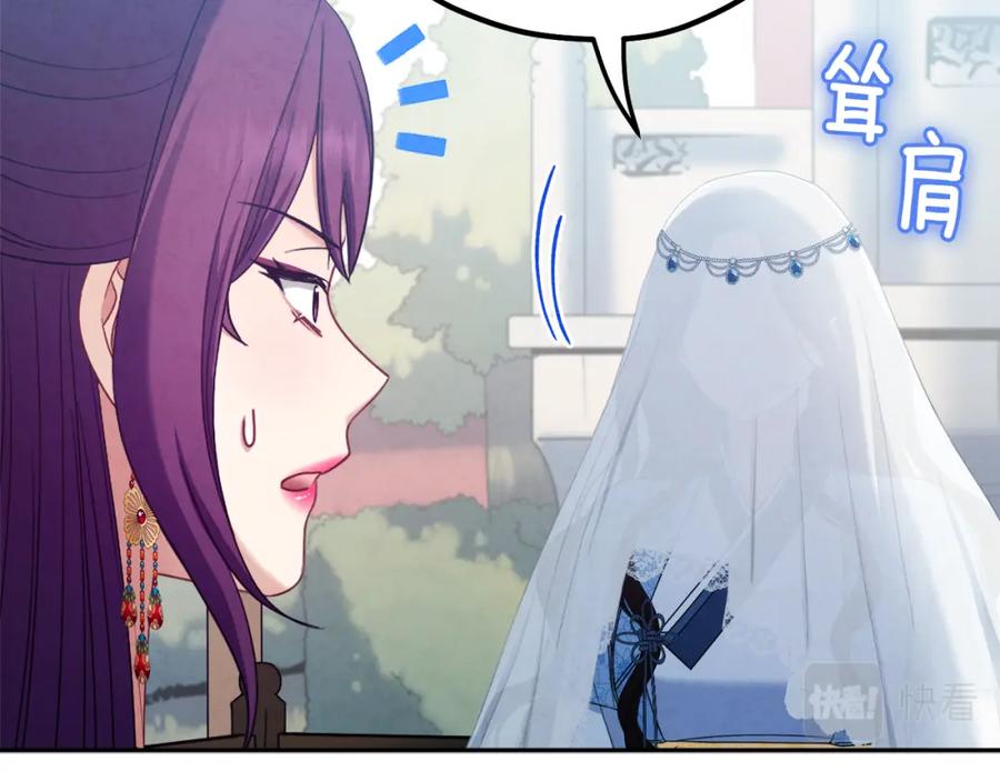 太阳的主人 - 第66话 蓄意的阴谋 - 第58张图