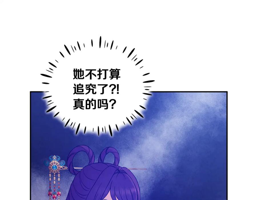 太阳的主人 - 第66话 蓄意的阴谋 - 第62张图