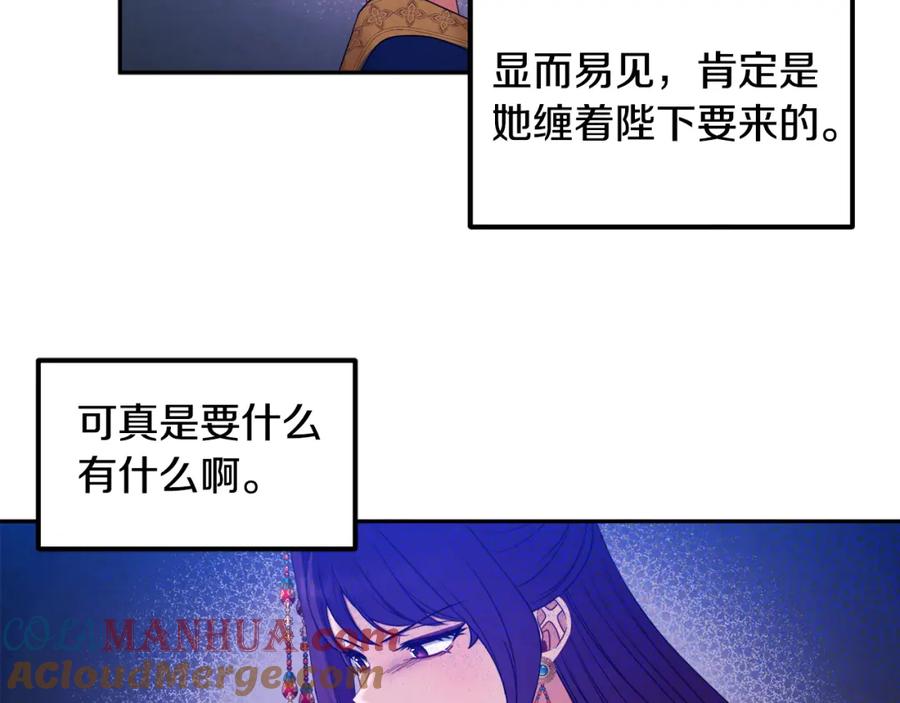 太阳的主人 - 第66话 蓄意的阴谋 - 第25张图