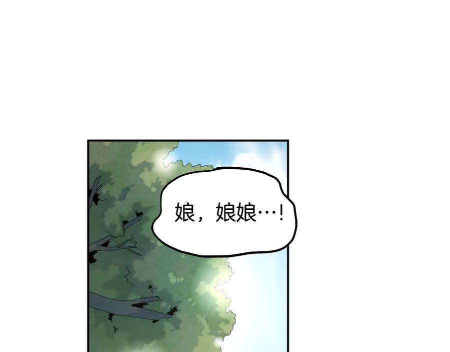 太阳的主人 - 第66话 蓄意的阴谋 - 第12张图