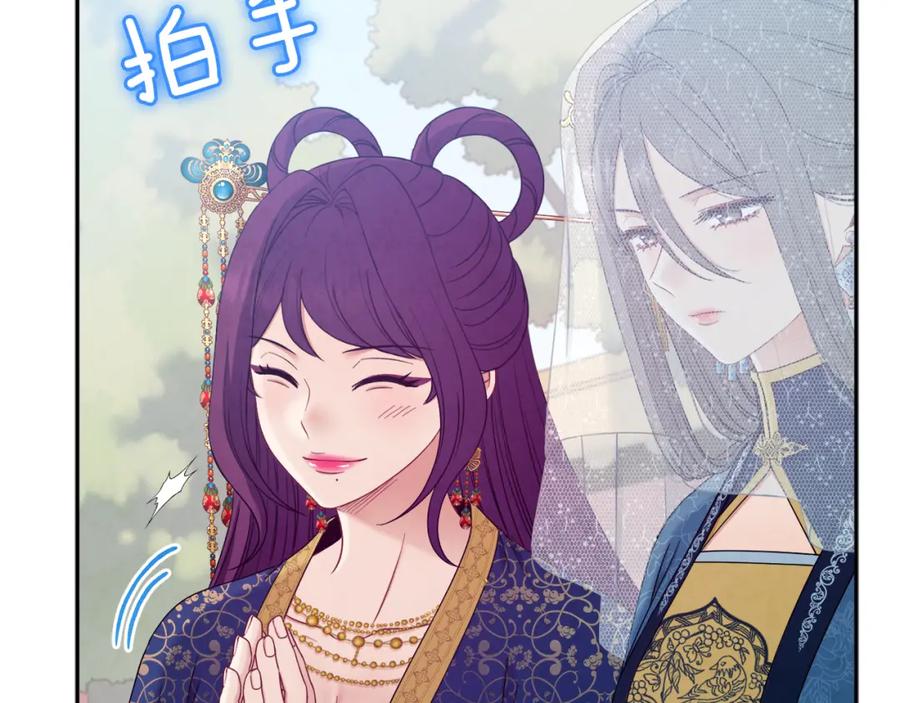 太阳的主人 - 第66话 蓄意的阴谋 - 第75张图