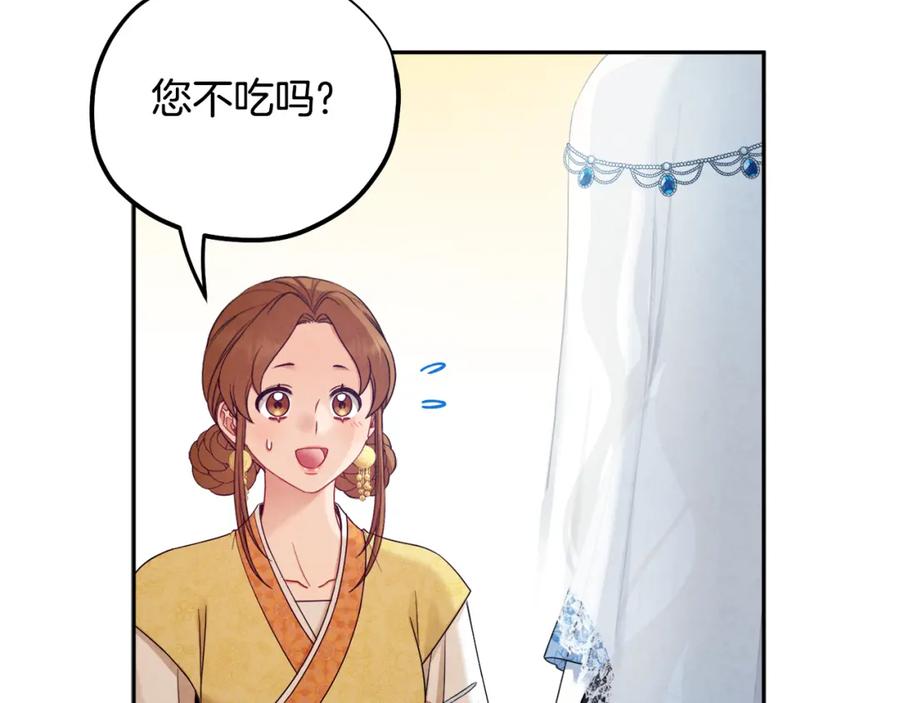 太阳的主人 - 第66话 蓄意的阴谋 - 第31张图