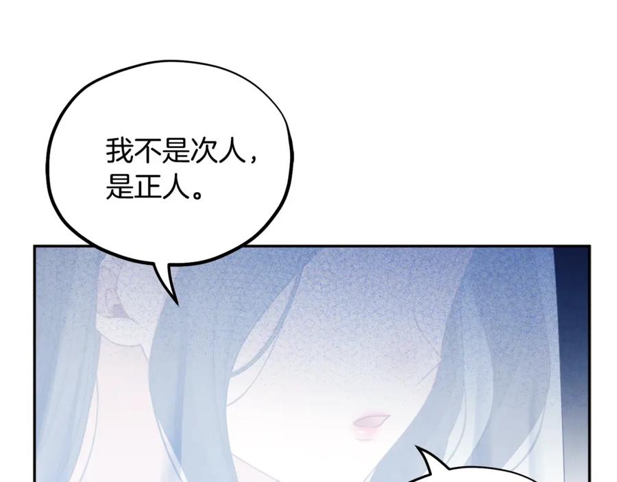 太阳的主人 - 第66话 蓄意的阴谋 - 第162张图