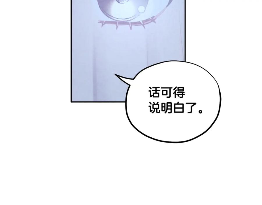 太阳的主人 - 第66话 蓄意的阴谋 - 第50张图