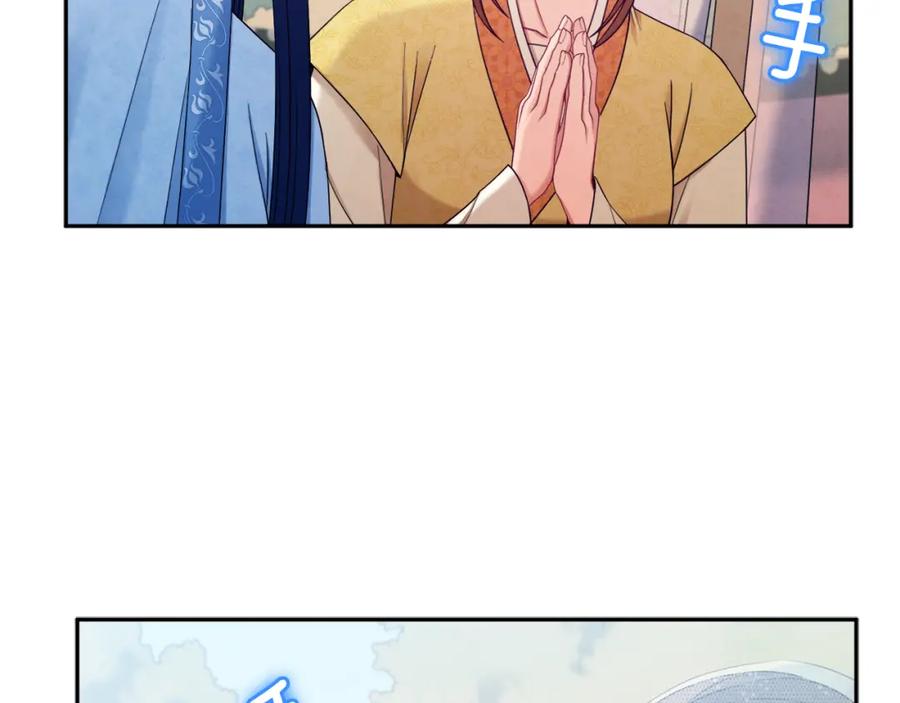 太阳的主人 - 第66话 蓄意的阴谋 - 第74张图