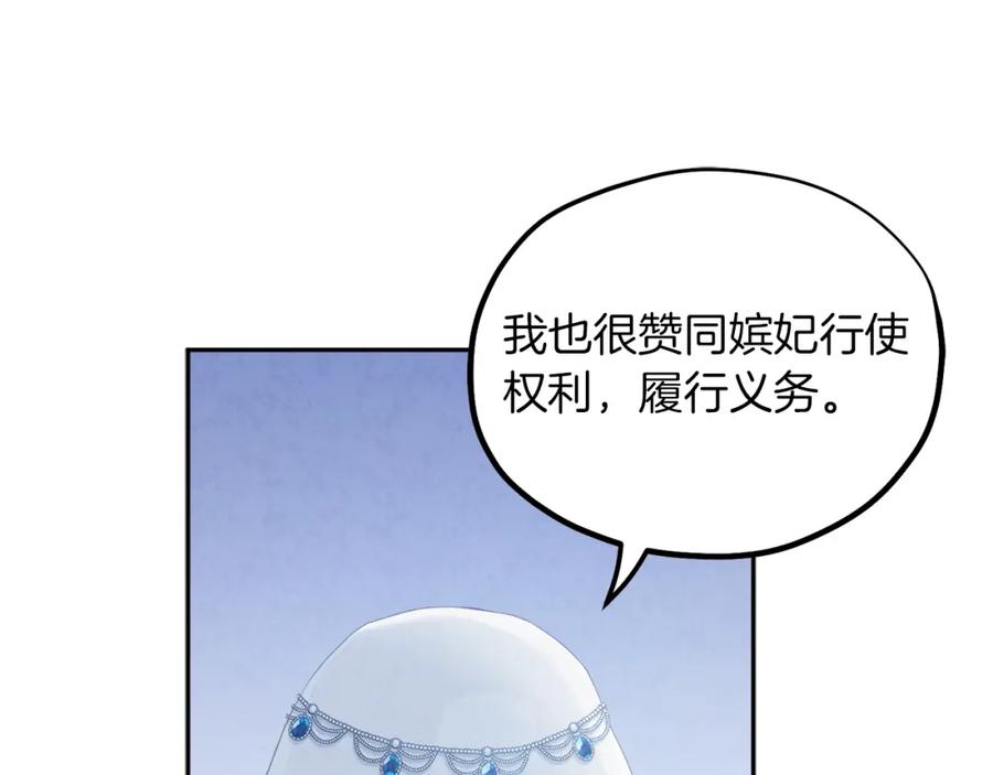 太阳的主人 - 第66话 蓄意的阴谋 - 第124张图