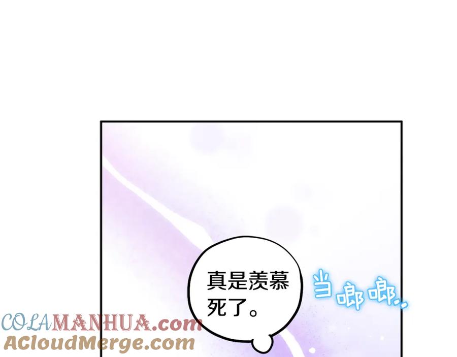 太阳的主人 - 第66话 蓄意的阴谋 - 第29张图