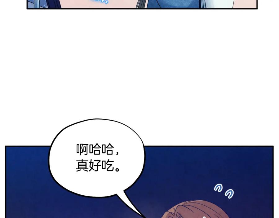 太阳的主人 - 第66话 蓄意的阴谋 - 第19张图