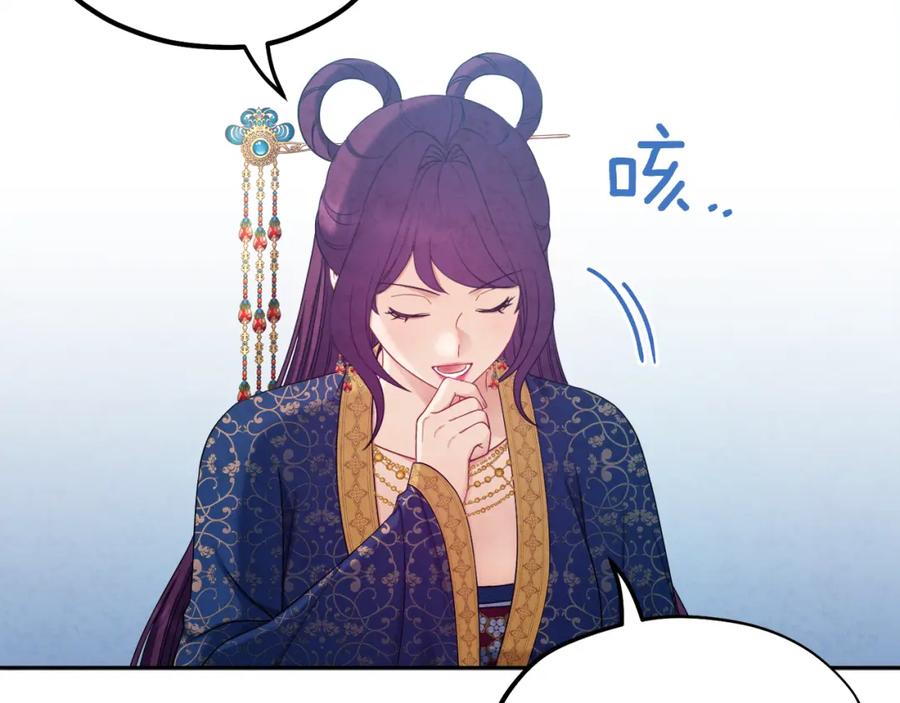 太阳的主人 - 第66话 蓄意的阴谋 - 第79张图