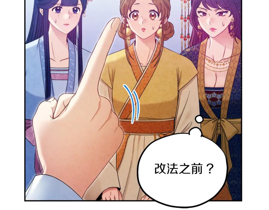 太阳的主人 - 第66话 蓄意的阴谋 - 第127张图