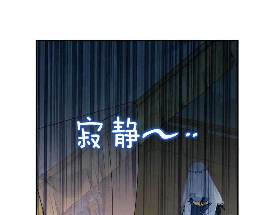 太阳的主人 - 第66话 蓄意的阴谋 - 第39张图