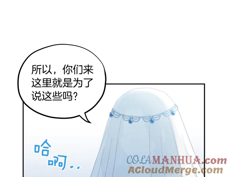 太阳的主人 - 第66话 蓄意的阴谋 - 第77张图