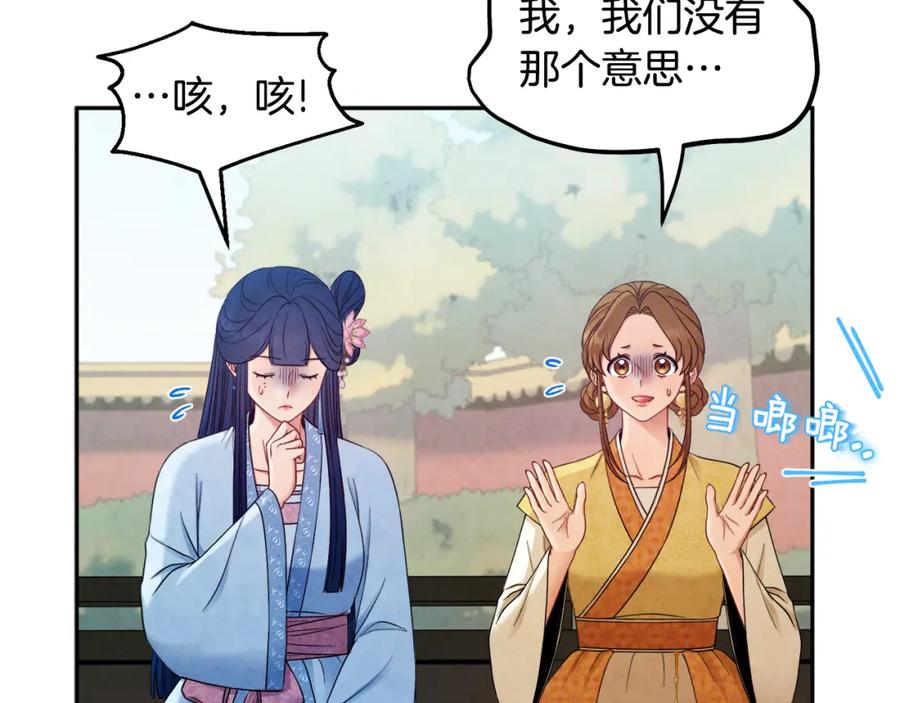 太阳的主人 - 第66话 蓄意的阴谋 - 第14张图