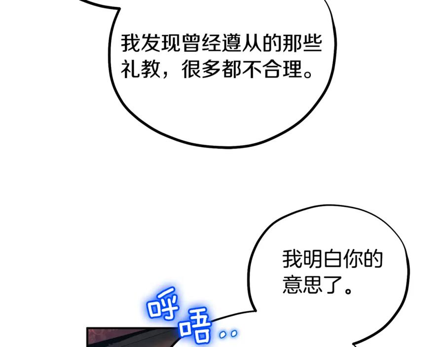 太阳的主人 - 第66话 蓄意的阴谋 - 第110张图