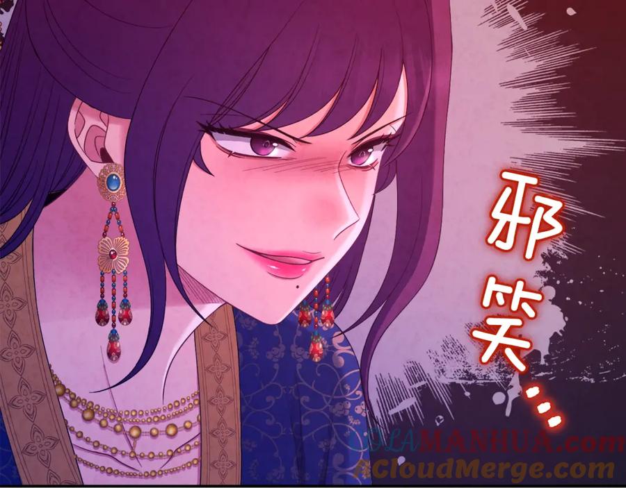 太阳的主人 - 第66话 蓄意的阴谋 - 第65张图