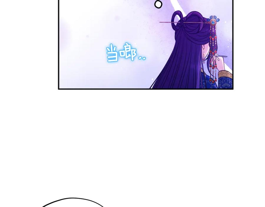 太阳的主人 - 第66话 蓄意的阴谋 - 第30张图