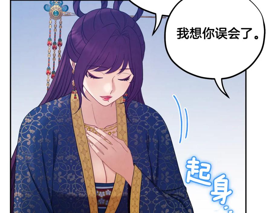 太阳的主人 - 第66话 蓄意的阴谋 - 第44张图