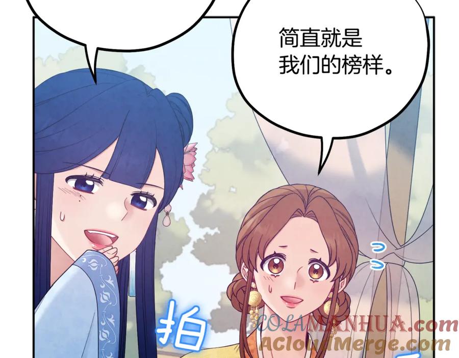 太阳的主人 - 第66话 蓄意的阴谋 - 第73张图